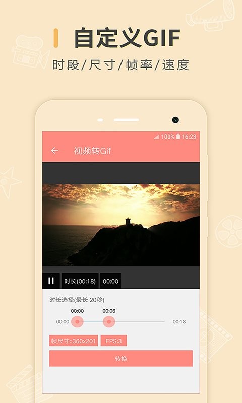 动图制作手机版截图2