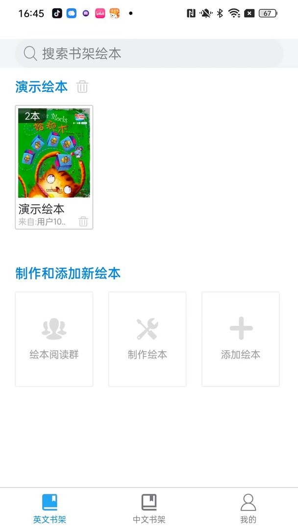 绘本阅读器官方版截图2