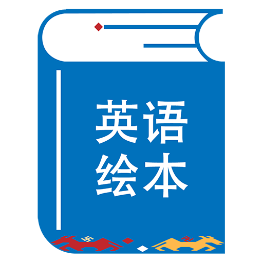 绘本阅读器官方版v3.2.7