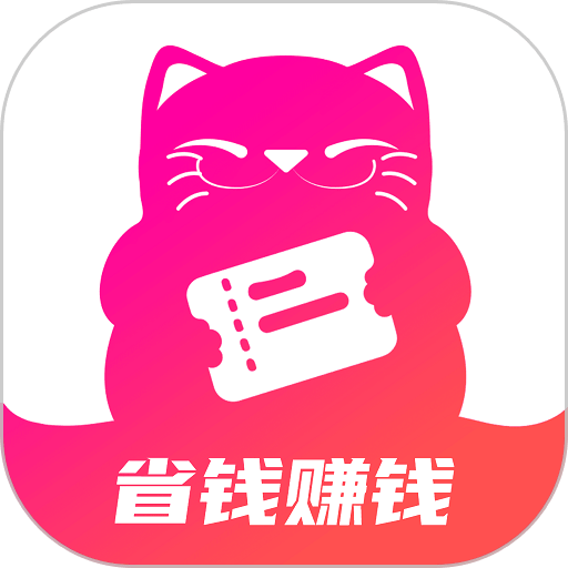 喵惠最新版v2.5.5