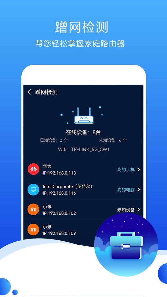 网络测速高手手机版截图2