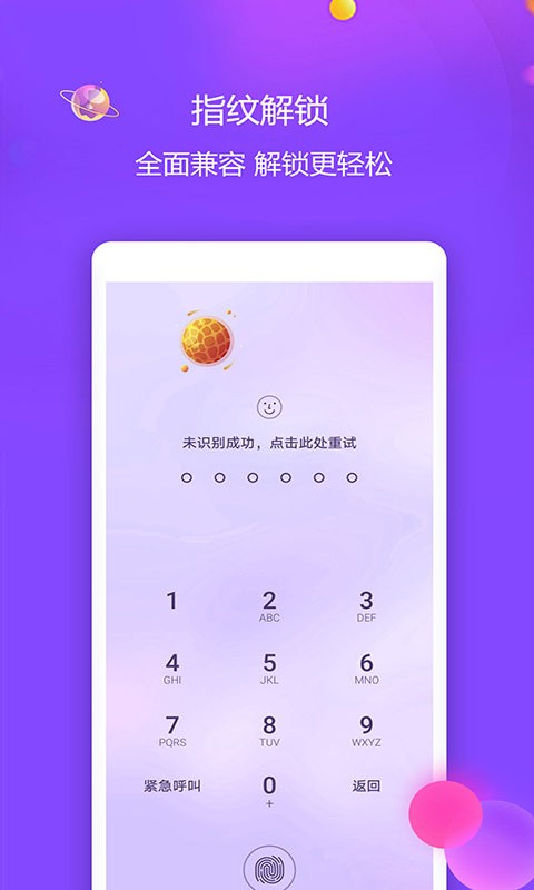视频保险箱软件截图1