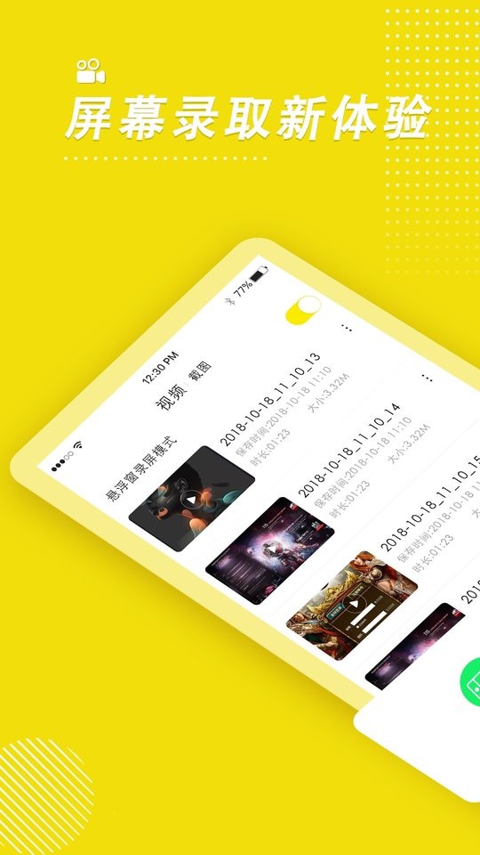 游戏录屏软件下载