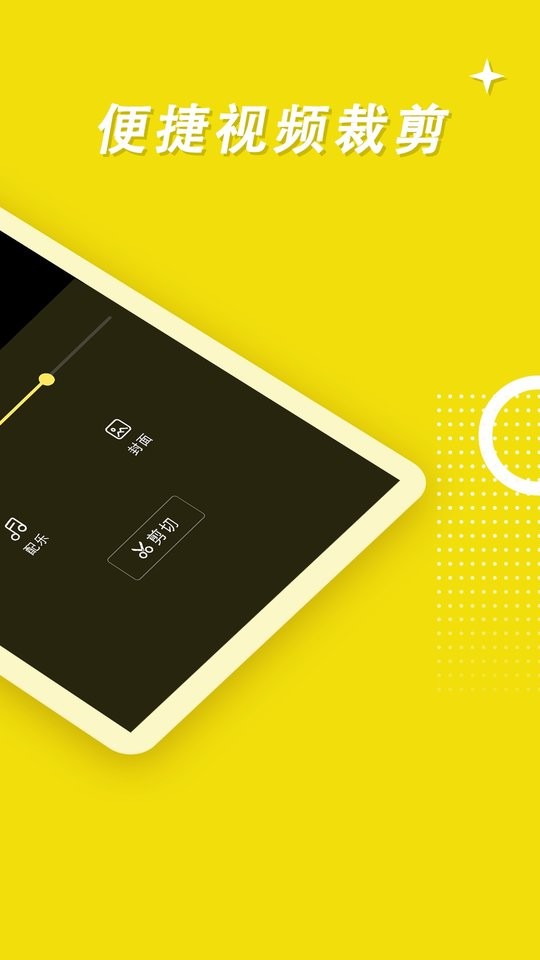 游戏录屏高手app截图2