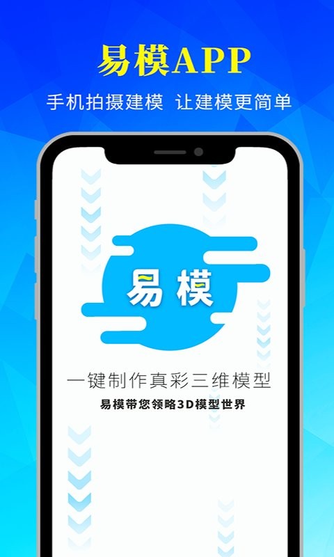 易模官方版