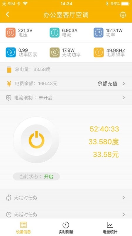 卓虎智能app