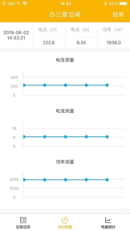 卓虎智能手机版截图1