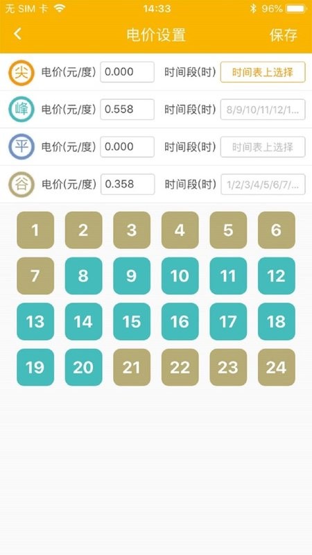 卓虎智能手机版截图3