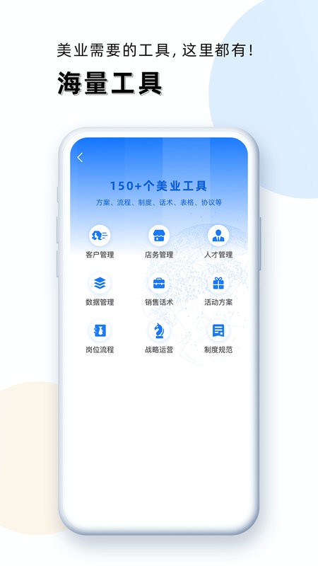 华盛人最新版截图2