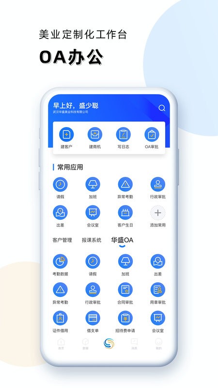 华盛人最新版截图4