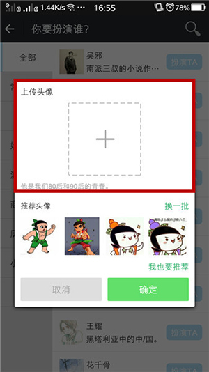 名人朋友圈最新版