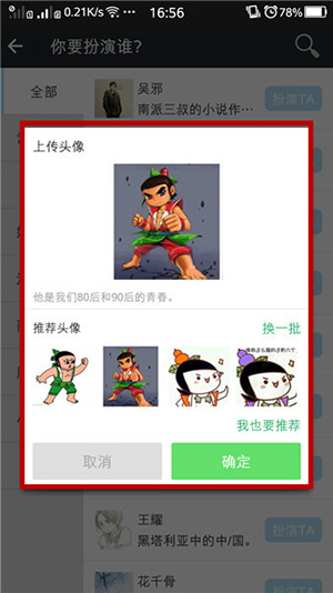 名人朋友圈最新版