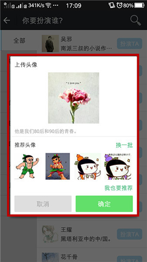 名人朋友圈最新版