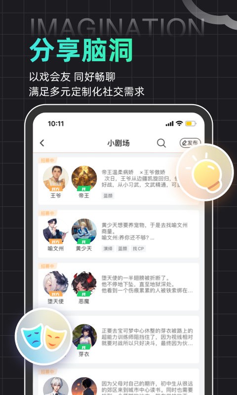 名人朋友圈最新版截图2