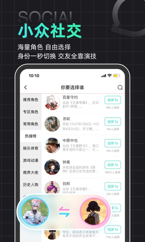 名人朋友圈最新版截图3