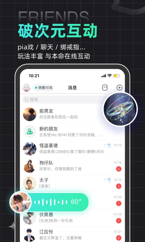 名人朋友圈最新版截图4