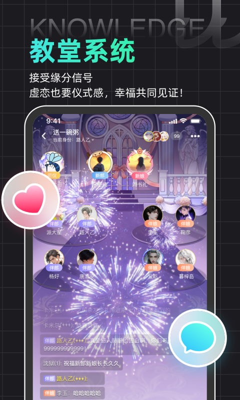 名人朋友圈最新版截图5