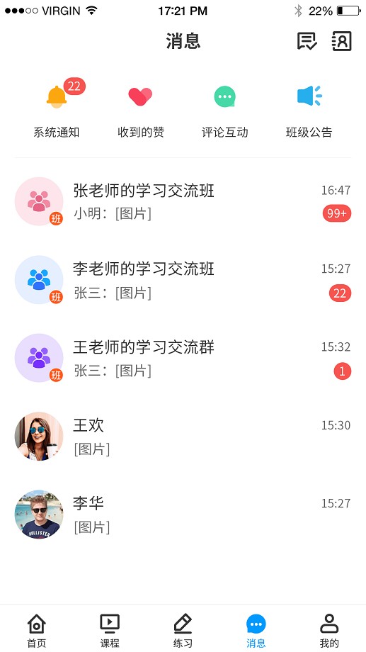 小雨优学客户端截图2