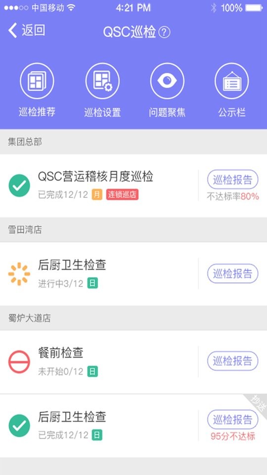 刻度嘟嘟最新版截图1
