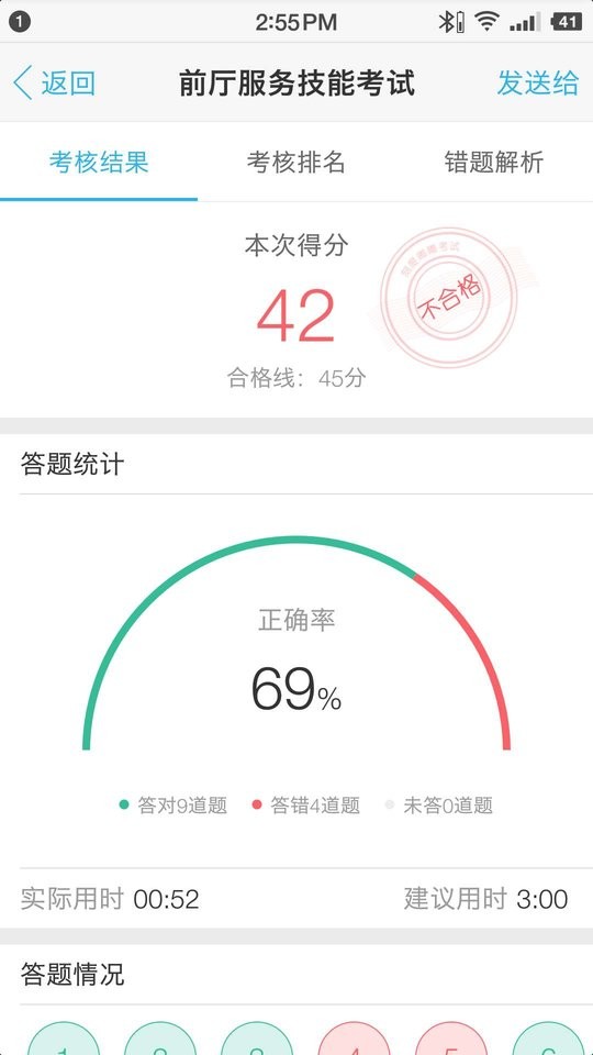 刻度嘟嘟最新版截图3