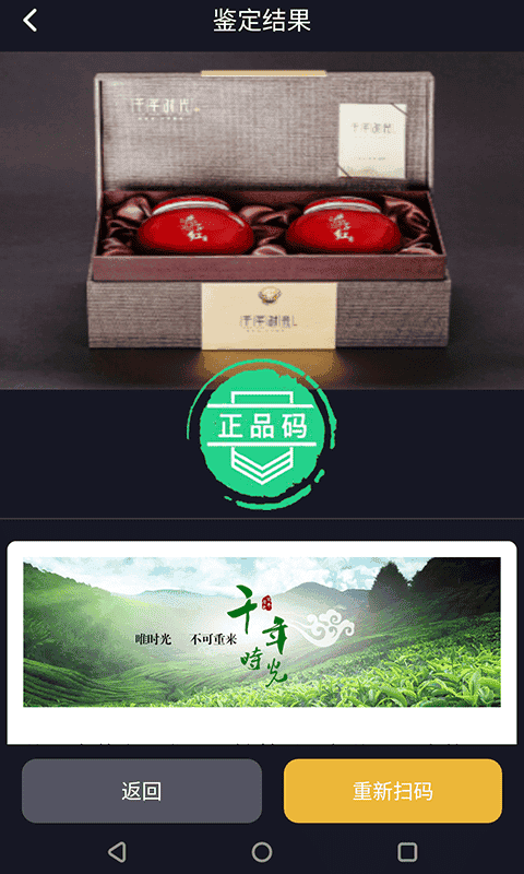 保诚信app下载