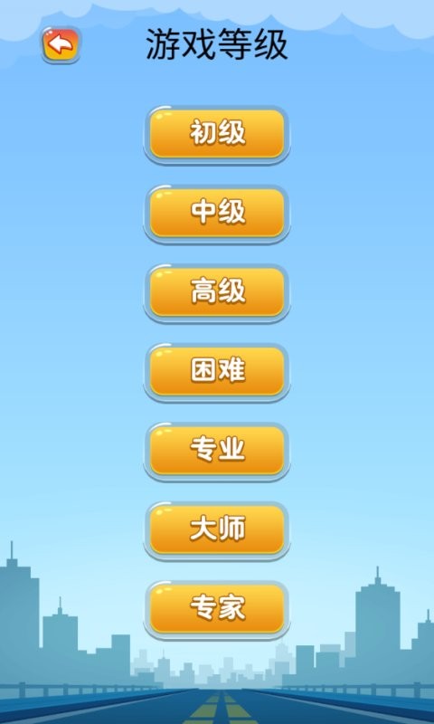 开出停车场官方版截图1