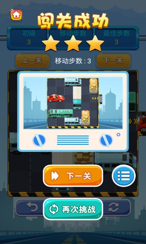 开出停车场官方版截图3