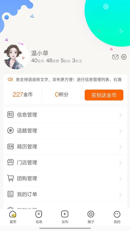 江夏生活网手机版截图4