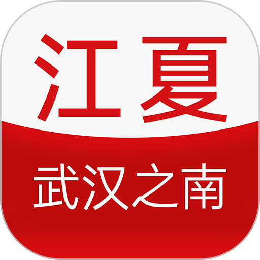 江夏生活网手机版v3.2.1
