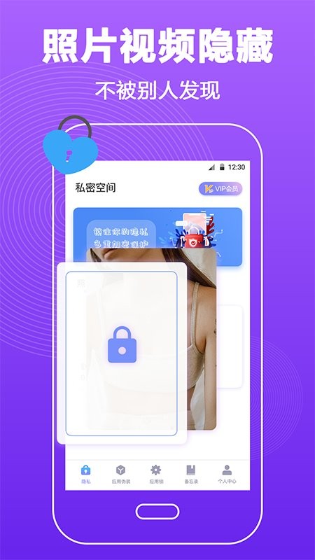 密码锁屏app截图1