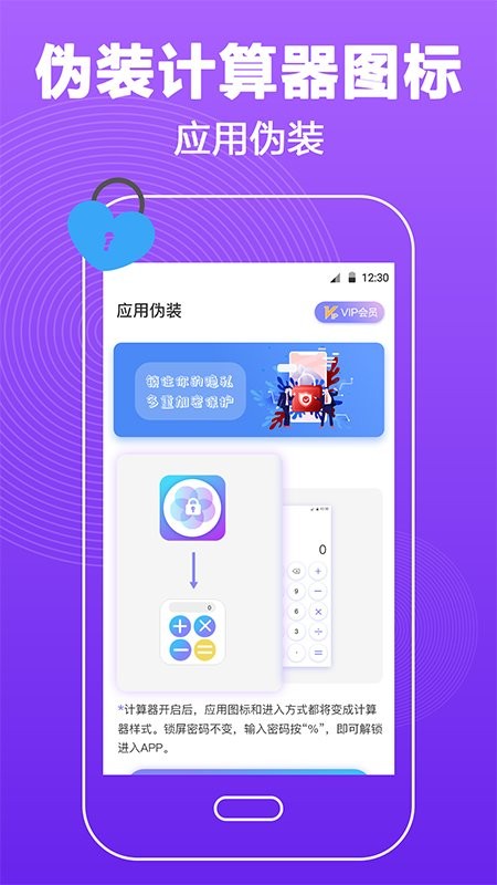 密码锁屏app截图2