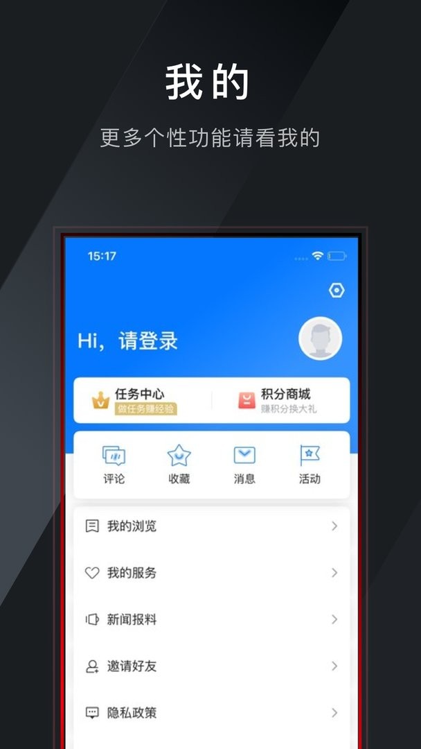 掌上武义最新版截图3