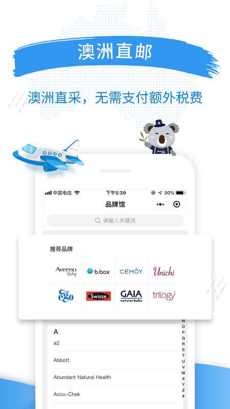 澳洲PO官网最新版截图2
