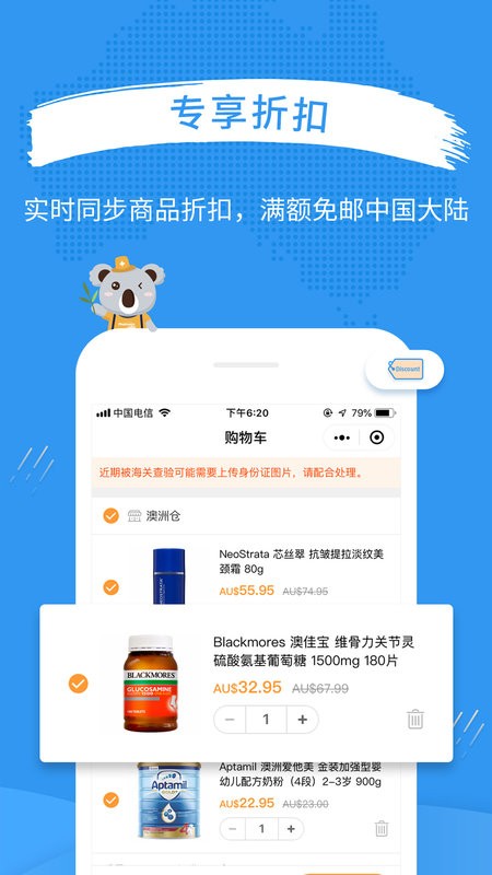 澳洲PO官网最新版截图3