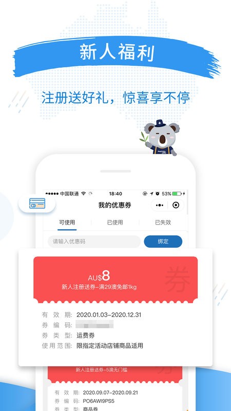 澳洲PO官网最新版截图4