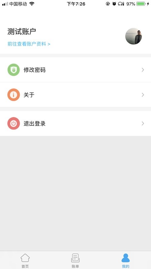 酒钢点点通官方app截图2