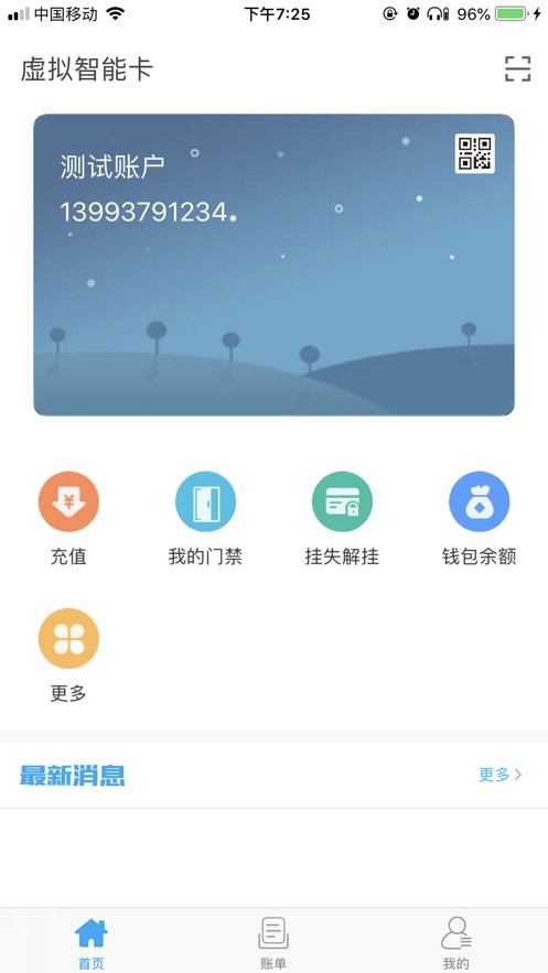 酒钢点点通官方app截图3