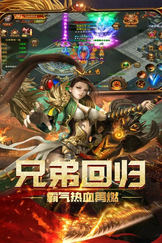 屠龙霸业手游下载