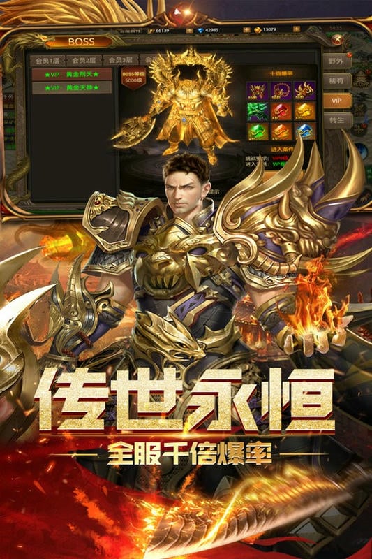 屠龙霸业官方正版截图4