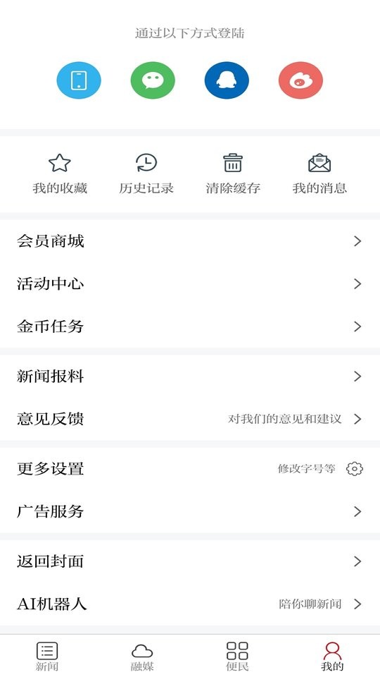 药都樟树最新版截图1
