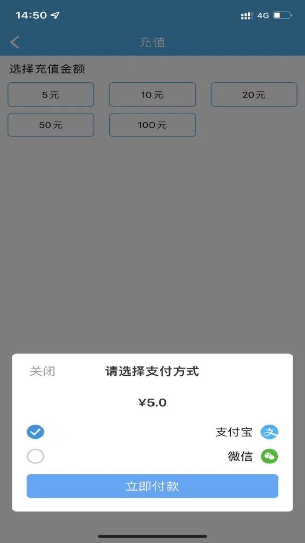 榆林公交车实时查询软件截图2