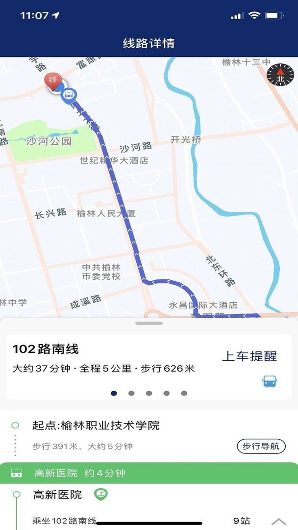 榆林公交车实时查询软件截图3