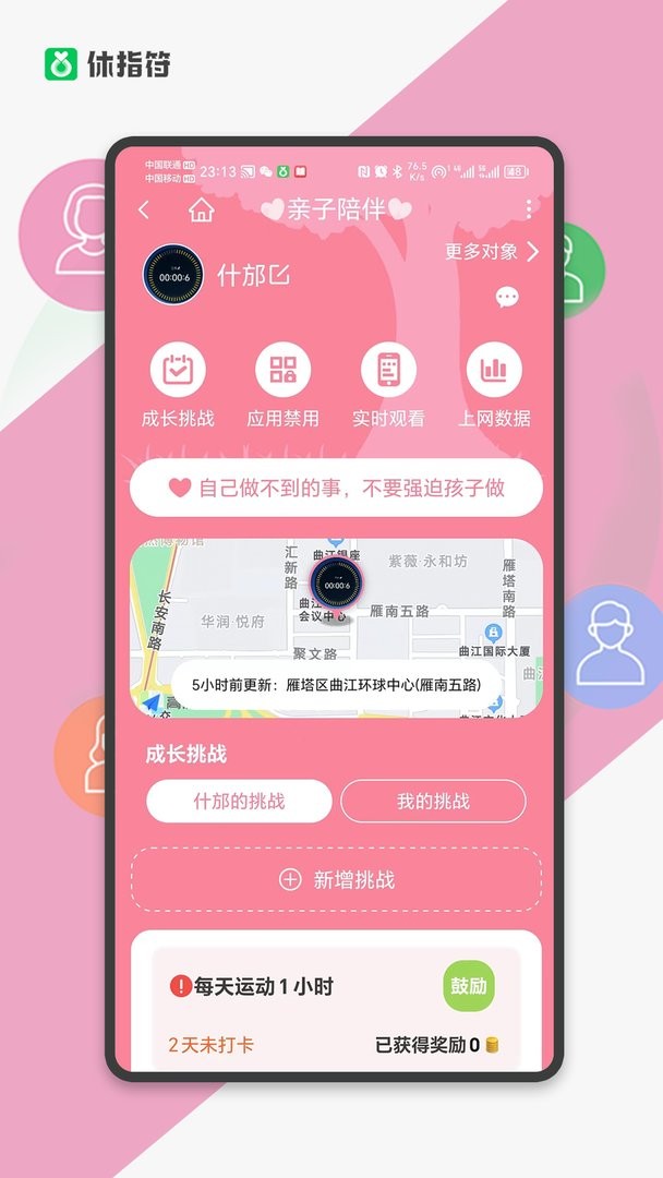 休指符最新版截图2