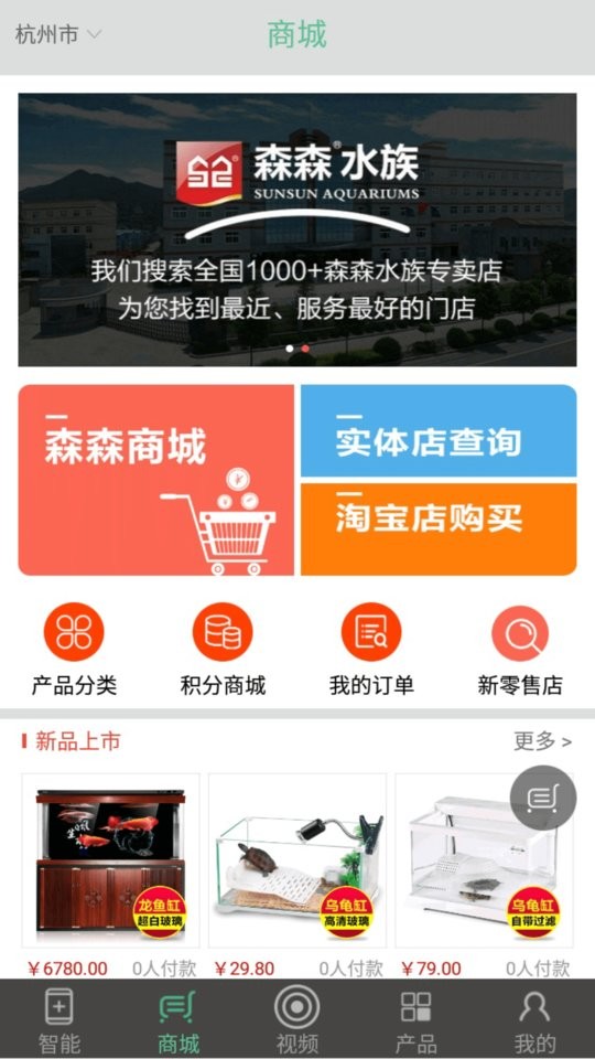 森森之家官方版截图1