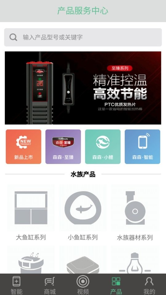 森森之家官方版截图2