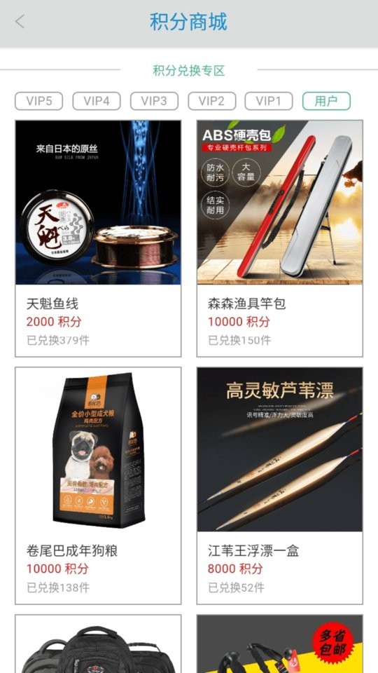 森森之家官方版截图3