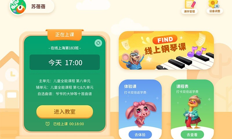 FIND线上课最新版截图1