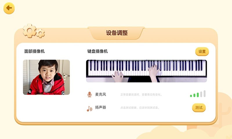 FIND线上课最新版截图2