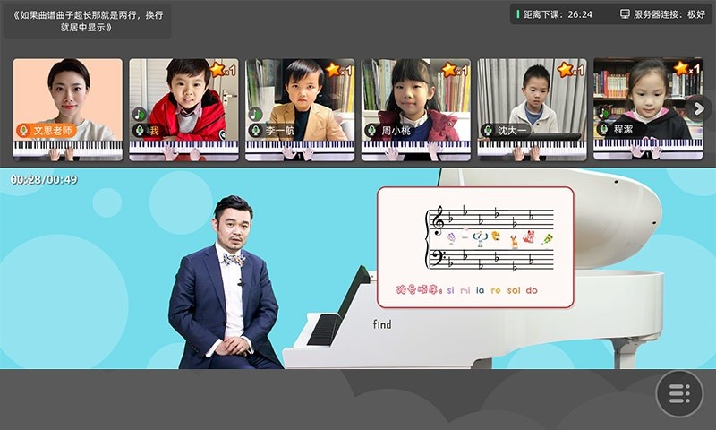 FIND线上课最新版截图3