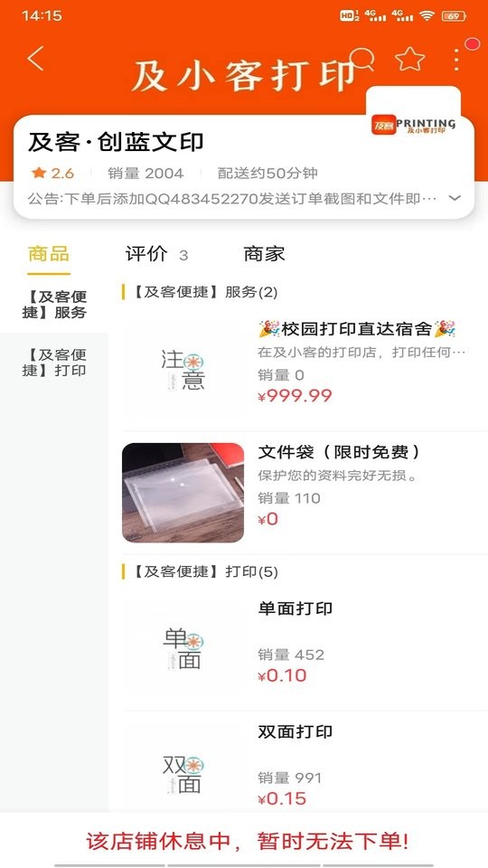 及客校园官方版截图1